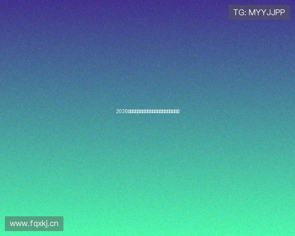 2026年最受欢迎的十大直播软件网站推荐及功能解析 2026年最受欢迎的十大直播软件网站推荐及功能解析